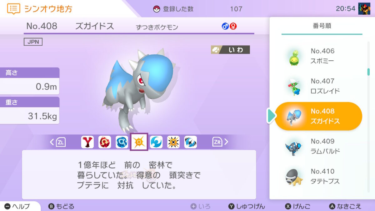 ダイパリメイク攻略 フタバタウンからハクタイの森まで spにも対応予定 ギャラクシーソウル